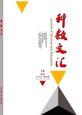 科教文汇杂志